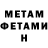 Метамфетамин винт TheFedorPunch