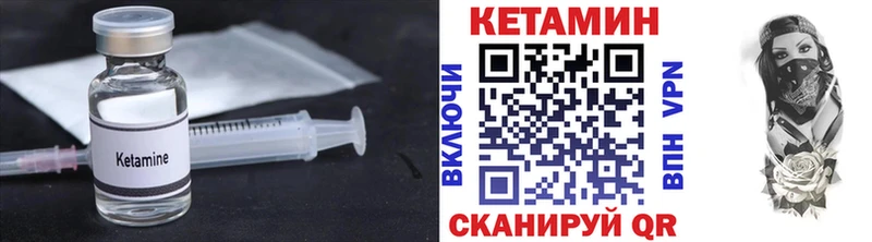 цены наркотик Тарко-Сале Кетамин VHQ