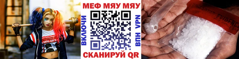 МЯУ-МЯУ VHQ  как найти наркотики  Тарко-Сале 