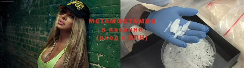 Первитин Methamphetamine Тарко-Сале